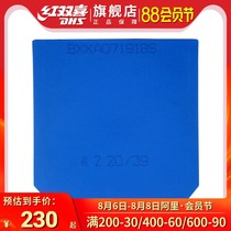 Red double happiness table tennis racket rubber hurricane 3 table tennis anti-rubber cover rubber Blue sponge crazy 3 provincial crazy three table tennis rubber