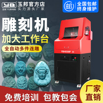 Yubang YB4030P computer engraving machine Small jade stone engraving machine CNC machine tool automatic electric