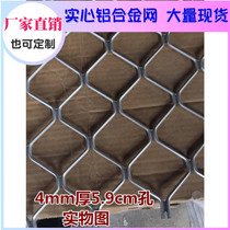 Aluminum Diamond-shaped aluminum alloy mesh network security doors and windows diao ding wang lv ban wang net mei ge wang chuang hu wang grid