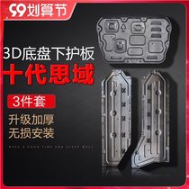Honda Civic engine guard plate tenth generation Civic engine guard plate body chassis armor modified left and right guard plate