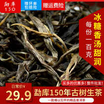 (2020)100g Puer tea raw tea loose tea bulk Mengku 150 ancient tree tea boutique small Icelandic tea