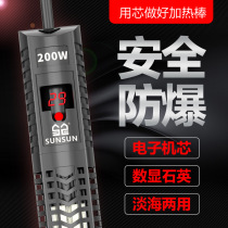 Sensen Fish Tank Aquarium Heating Rod Automatic Thermostatic Explosion Proof Turtle Cylinder Warmed small fish tank heater