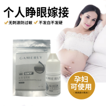 Koreas own graft eyelash glue pregnant woman available with personal open eyes No spicy and anti-allergic persistent germline eyelashes