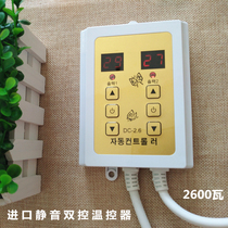 South Korea imported silent thermostat electric heating film electric heating plate floor heating cable tatami fire Kang dual control switch