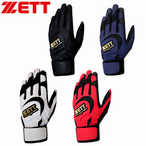 (Nine innings baseball)Japan Jeduo ZETT adult baseball softball batting gloves BG515 (washable)