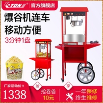 Ito popcorn machine Commercial POP6A red with cart automatic plug-in cinema ball popcorn machine