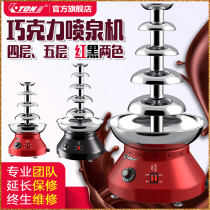 Ito five-layer chocolate fountain machine Commercial buffet party waterfall Stainless steel four-layer chocolate fountain machine