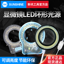 News tool stereo microscope LED light source Ring light brightness adjustable 55 LED light microscope light ring
