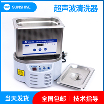 New Ent Tool Home Glasses Jewellery Mobile Phone Maintenance Board Special Cleaner Wash Board Ultrasonic Cleaner