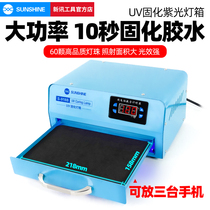 Xinxun uv glue curing purple light box led high-power ultraviolet mobile phone curved screen optical shadowless glue oven