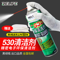 Xinxun Feiying 530 cleaner precision electronic environmental cleaning agent liquid mobile phone computer screen film dust removal