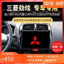 Suitable for Mitsubishi Jinxuan ASX wing God Lingyue central control large screen car navigation all-in-one machine car reversing image