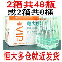 Evergrande Bingquan glass bottle low sodium water metasilicic acid natural mineral water 4L drinking water 500mL * 24 bottles * 2 boxes
