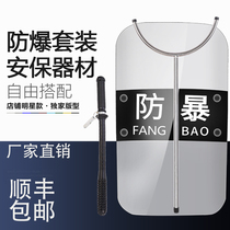 School kindergarten riot shield explosion-proof equipment Security Security 8 eight sets of anti-stab suit steel fork helmet equipment