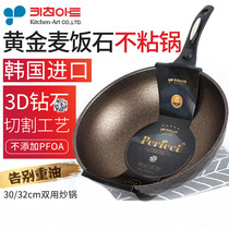  Korean Kitchen-Art new gold Maifan stone non-stick wok kitchenware diamond cutting depth 3032cm