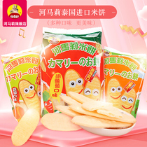 Imported rice cakes Thai imported rice cakes molars Vegetables Carrot biscuits children casual snacks 50g * 3