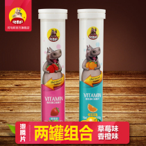 Hippo Li Strawberry flavor Orange flavor Vitamin C effervescent tablets for children and adults effervescent tablets Vitamin C80g*2 combination pack