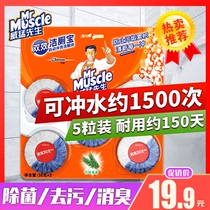 Mr. Wei Mang Wai Ware toilet cleaners blue bubble toilet block toilet treasure fragrance descaling cleaning ball