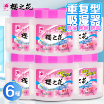 Sakura flower repeat dehumidification bucket indoor wardrobe moisture moisture moisture-proof dehumidifier calcium chloride mildew desiccant 6 barrels