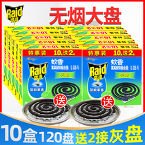 Radar mosquito repellent grass incense mosquito incense Household indoor mosquito repellent incense outdoor mosquito repellent plate large plate incense whole box wholesale