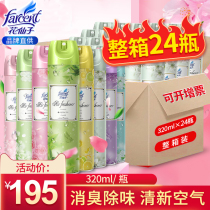 Flower fairy air freshener spray Bedroom household toilet toilet deodorant fragrance agent to remove odor whole box