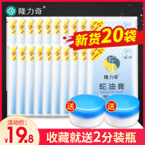 20 bags of Longrich Snake Oil Ointment Foot Massage Cream Leave-in Emollient Oil Hand cream Moisturizing Anti-chapping Moisturizing Cream