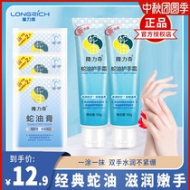 Longliqi snake oil hand cream moisturizing moisturizing snake oil cream for men and women students
