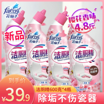 Flower fairy cherry blossom scented toilet liquid treasure wash toilet deodorant artifact toilet cleaner urine scale household toilet