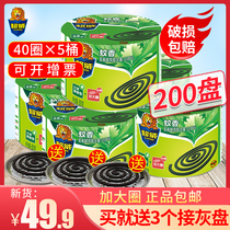 Super Wei mosquito coil household mosquito repellent wormwood mosquito coil fragrance type plate incense mosquito repellent mosquito repellent children mosquito coil tray baby 40 laps