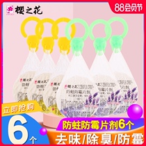 Sakura flower mothballs mildew tablets Household hanging moisture-proof wardrobe Insect-proof moth-proof deodorizing aromatic camphor balls