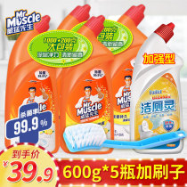 Mr. Wei Mang cleaning toilet Lingbao liquid washing toilet deodorant scale toilet cleaner artifact toilet odor household