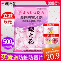 Sakura flower mothproof mildew tablets Household wardrobe moisture-proof insect repellent cockroach wardrobe aromatic mothball sanitary ball