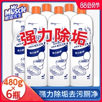 Mr Muscle Toilet Cleaner Antibacterial Toilet Cleaner Toilet Cleaner Toilet Cleaner Deodorant Household Affordable 6 Bottles