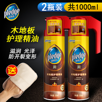 Biliju solid wood floor care essential oil 500ml * 2 composite floor maintenance wax furniture spray wax for household waxing