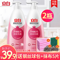 Libai fruit vinegar detergent 2kg VAT home food grade household kitchen practical Hui press bottle washing dishes