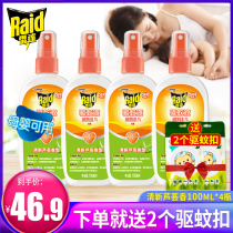 Radar European mosquito repellent liquid water anti mosquito mosquito incense spray indoor baby pregnant women Children Baby special artifact Outdoor