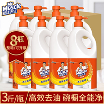 Mr. Wei Meng detergent detergent dishwashing dish essence bowl chopsticks degreasing fruit and vegetable detergent 1 5kg vat full box