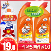 Mr. Weirang toilet cleaning toilet cleaner toilet cleaning toilet deodorant home toilet deodorant artifact