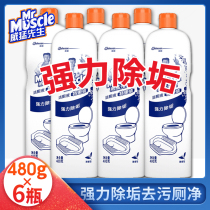 Mr Muscle Toilet Cleaner Antibacterial Toilet Cleaner Toilet Cleaner Toilet Cleaner Deodorant Household Affordable 6 Bottles