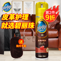 Johnson Biliju real leather care agent cleaner sofa leather bag leather maintenance oil decontamination household