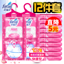 Flower fairy dehumidifier can be hung dehumidification bag household wardrobe moisture-proof agent mildew and dehumidification hanging dehumidification bag desiccant
