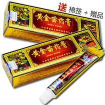 Pharmacy] Miao Guan Gold Miao Ointment Herbal Cream Buy 2 Get 1 Buy 3 Get 2 Get 5 Get 5 Get 5