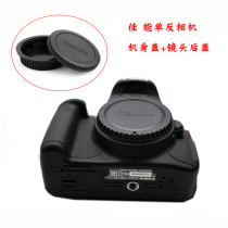 Canon SLR camera front and rear covers 600d 70d 5d2 5d3 5d4 ji shen gai 200D 90D jing tou tao cover