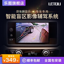 Car right blind spot camera 360 front left and right side view blind area auxiliary HD night vision reversing image