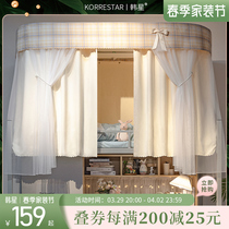 Han Stars Milk Oil Color JK College Semi-Shading Breathable U Type Track Student Dormitory Bed Curtain up and down Sleeping Room Curtains