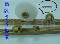 0 5 die copper rack width 6*8 length 100 to 540 photography focusing rack cutting lifting rack