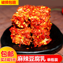 Sichuan red tofu Yibin specialty food Hu Erwa spicy red tofu 300g bean curd mildew tofu