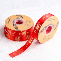Bride dowry ribbon bundle quilt red rope embroidery happy word Ribbon gift packaging belt wedding room decoration supplies