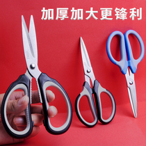 Deli scissors Office scissors Life student diy handmade scissors Art scissors Floral scissors Household stainless steel scissors Student stationery paper-cutting special kitchen sewing furniture Office supplies