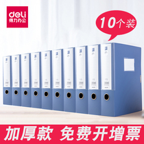 Deli a4 plastic Archive box 33509 file data box thickened PP file box official financial voucher storage box folder 35 55mm75mm blue flagship store office supplies